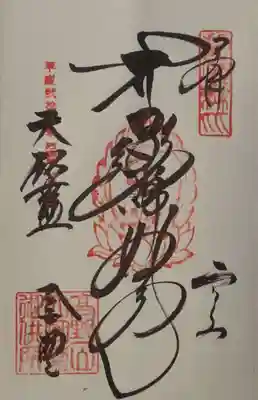 金堂