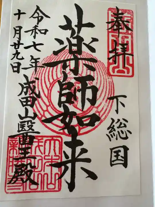 成田山新勝寺(千葉県)