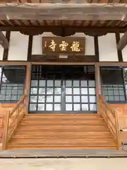 明鏡山龍雲寺の本殿