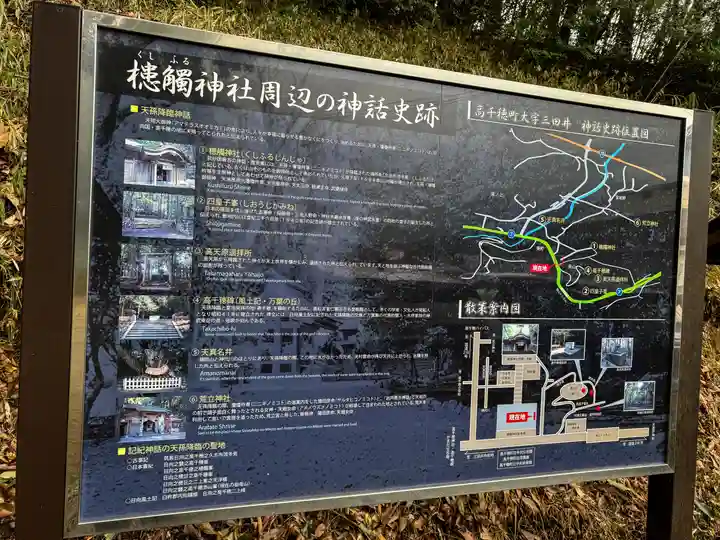 槵觸神社(宮崎県)