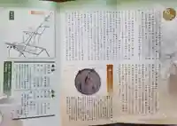 日枝神社(群馬県)