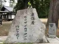 上田招魂社の{uncategorized: "未分類", other: "その他", undefined: "問題あり", building: "その他建物", grave: "お墓", sacred_gate: "鳥居", guardian: "狛犬", statue: "像", buddha: "仏像", history: "歴史", nature: "自然", garden: "庭園", animal: "動物", pagoda: "塔", temizu: "手水舎", mountain_gate: "山門・神門", sanctuary: "本殿・本堂", subordinate: "末社・摂社", art: "芸術", scenery: "景色", jizo: "地蔵", ema: "絵馬", goshuin: "御朱印", omikuji: "おみくじ", items: "授与品その他", amulet: "お守り", goshuincho: "御朱印帳", eats: "食事", festival: "お祭り", votive_dance: "神楽", shichigosan: "七五三参", wedding: "結婚式", experience: "体験その他", initially: "初詣", around: "周辺", anti_infection: "感染症対策"}