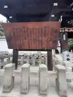 御香宮神社(京都府)