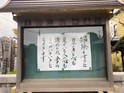 戒法寺(東京都)