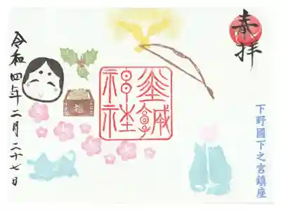 コロナ対策のため書き置き