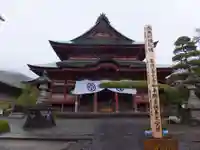 甲斐善光寺(山梨県)