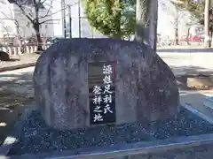 下野國一社八幡宮の建物その他