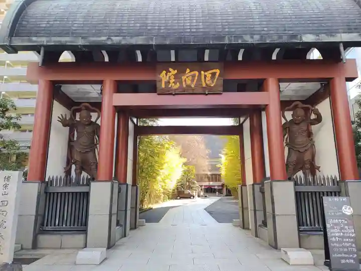 回向院(東京都)