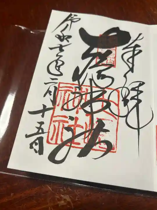 大島神社(宮城県)