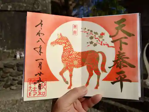 大御和神社(徳島県)