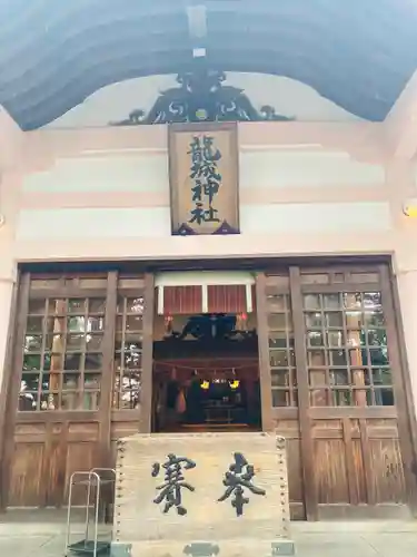 龍城神社の本殿・本堂