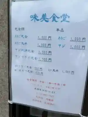 走水神社(神奈川県)