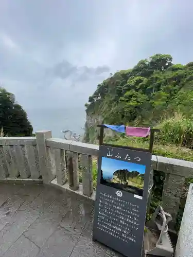 江島神社(神奈川県)