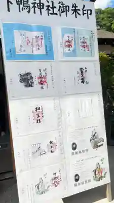 賀茂御祖神社（下鴨神社）(京都府)