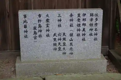 酒屋神社のその他建物