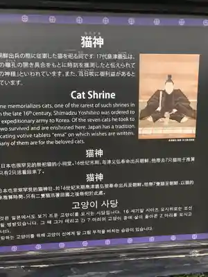 猫神社(鹿児島県)