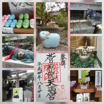 菅原院天満宮神社(京都府)