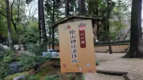 建部大社(滋賀県)