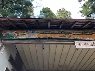 駒形根神社(岩手県)