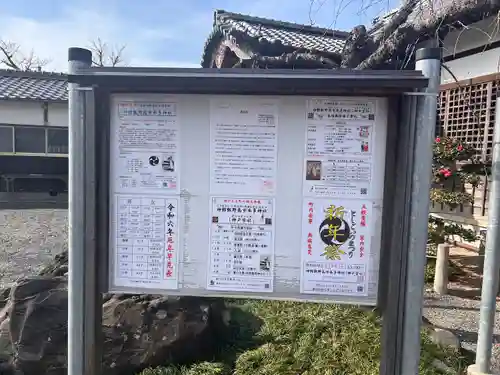 神館飯野高市本多神社(三重県)