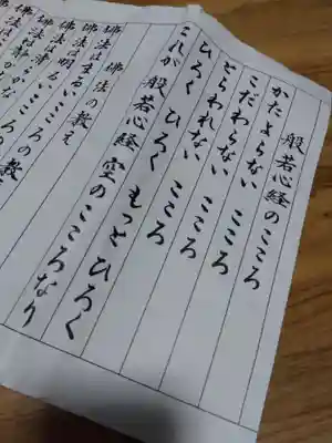 薬師寺東京別院(東京都)