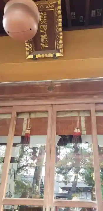 五方山熊野神社(東京都)