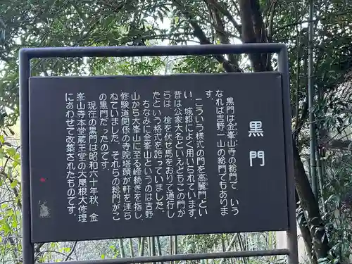 金峯山寺の歴史