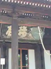 寛永寺(根本中堂)(東京都)