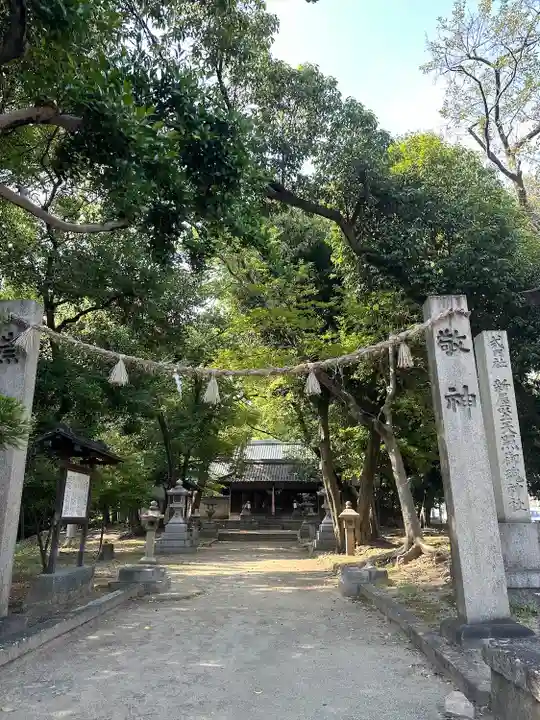 新屋坐天照御魂神社(西河原鎮座)(大阪府)