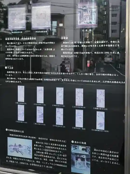 太宗寺(東京都)