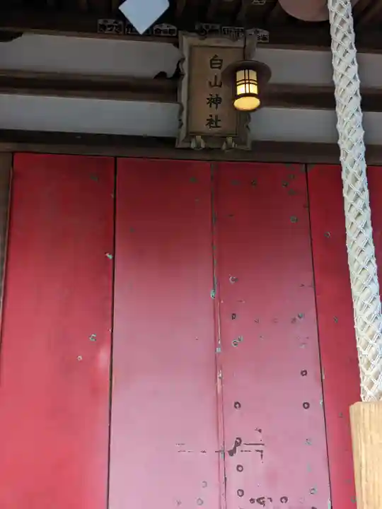 白山神社(東京都)