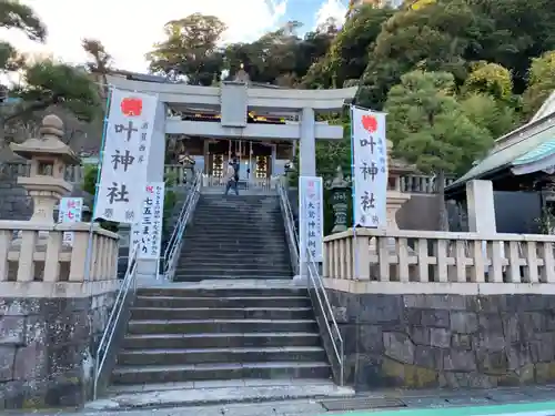 叶神社 (西叶神社)(神奈川県)