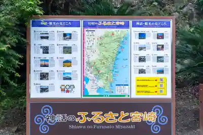 東霧島神社(宮崎県)