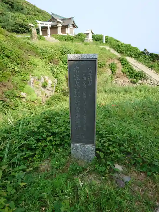 宗像大社沖津宮遥拝所(福岡県)