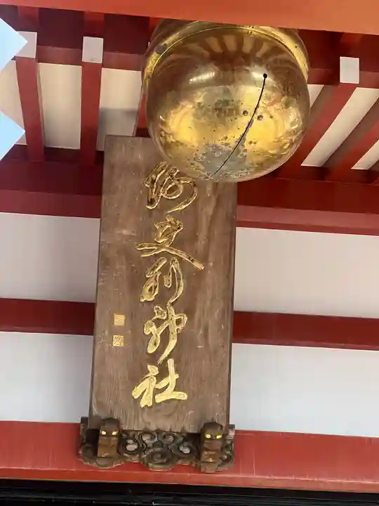 大山阿夫利神社のその他建物