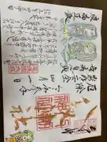 八劔神社(大森)の御朱印