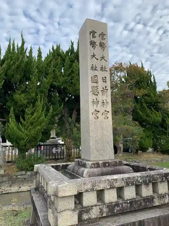 日前神宮・國懸神宮のその他建物