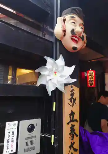 福寿観音(東京都)