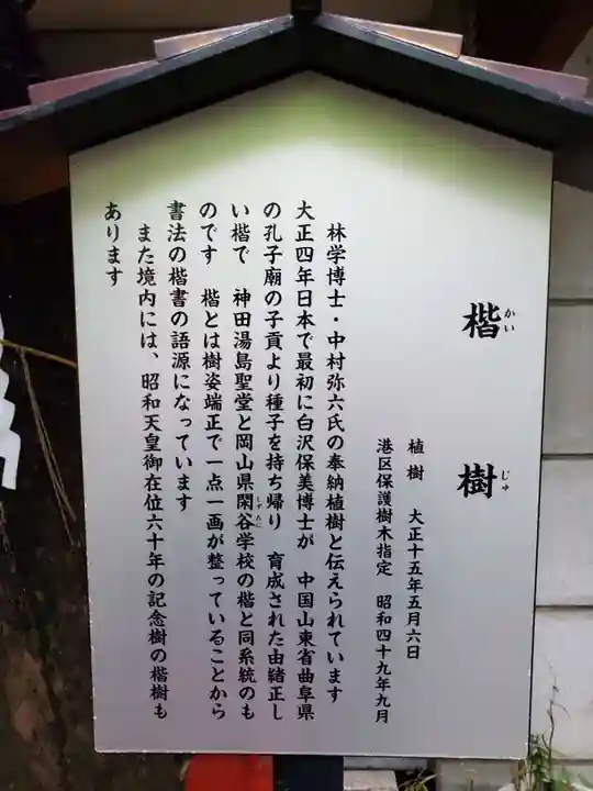 乃木神社(東京都)