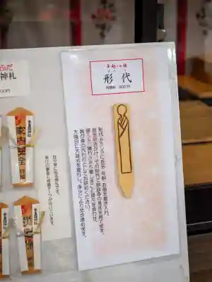 素盞雄神社(東京都)