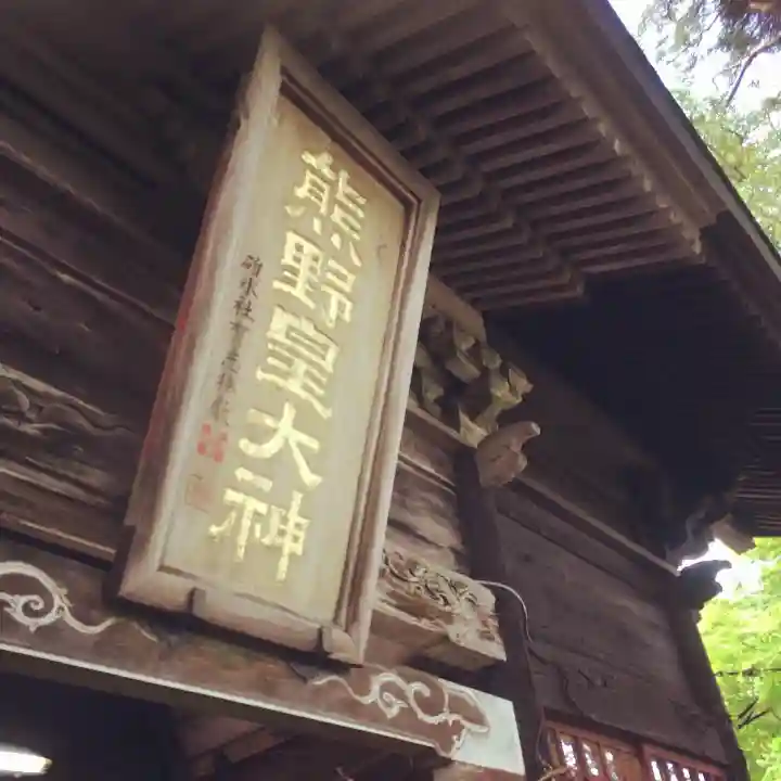 しなの木神社のその他建物