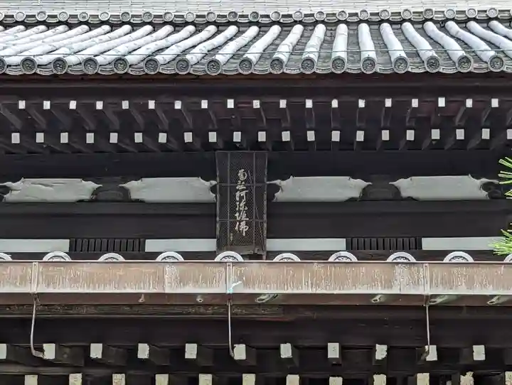 浄福寺(京都府)