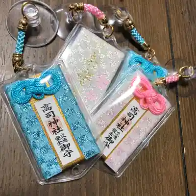 高司神社〜むすびの神の鎮まる社〜のお守り