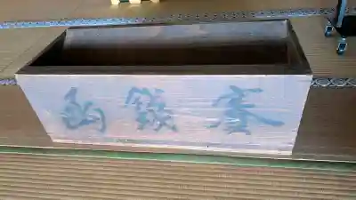 大成寺(北海道)
