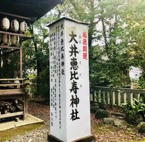 大井神社の建物その他