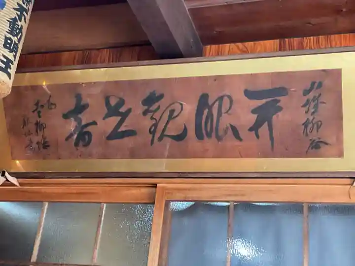 龍谷観音名古屋愛柳講院(愛知県)