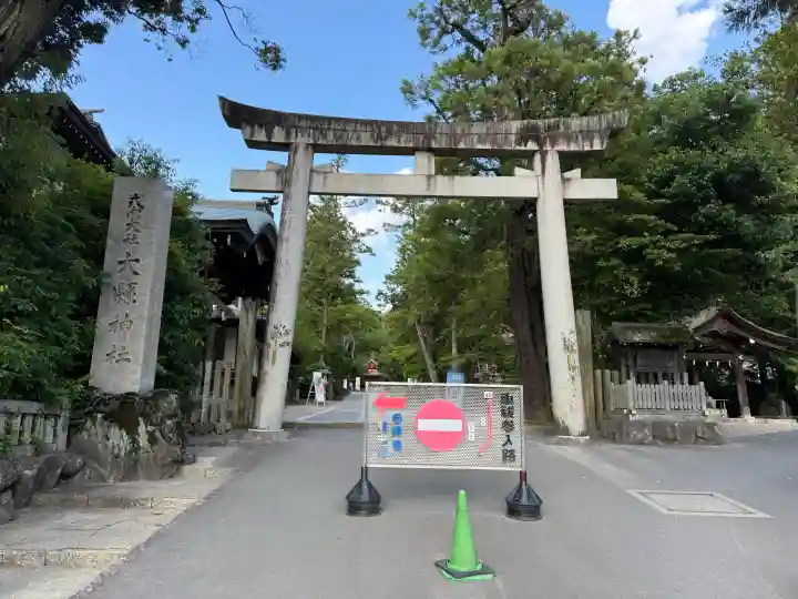 大縣神社(愛知県)