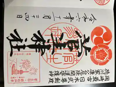 菅生神社(愛知県)