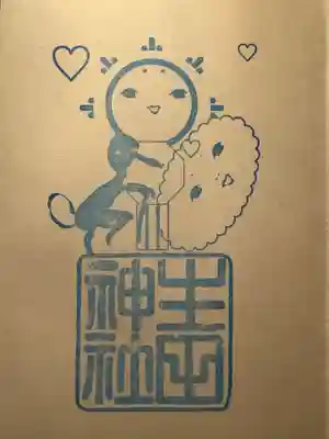 生田神社(兵庫県)