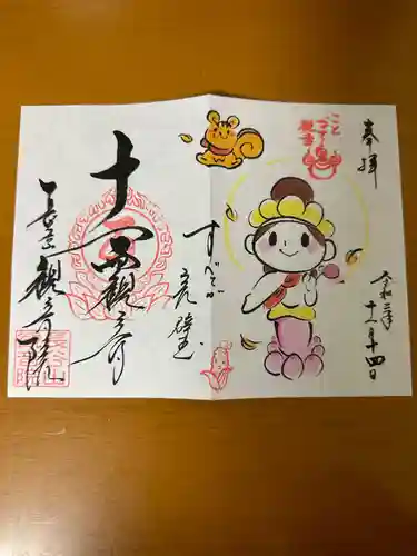 長谷山観音院(石川県)